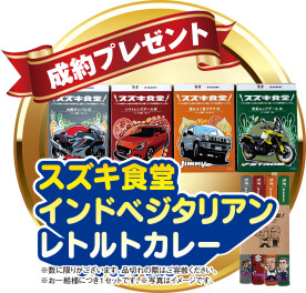 秋の大商談会開催！！